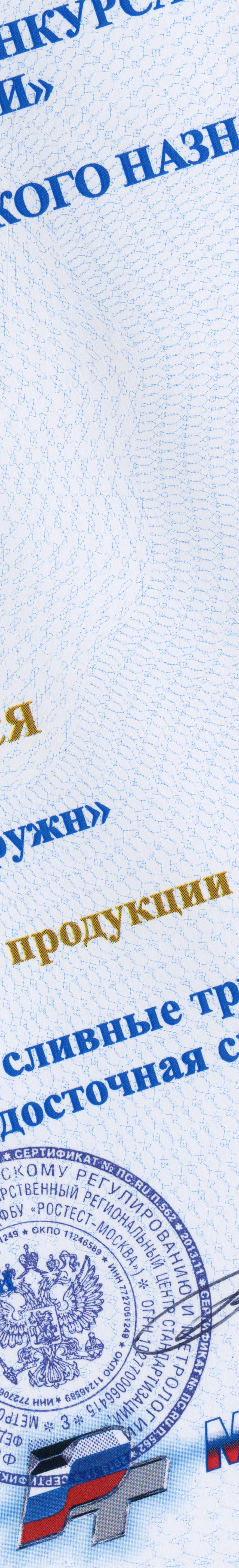 
	Московский региональный конкурс «100 лучших товаров России»
