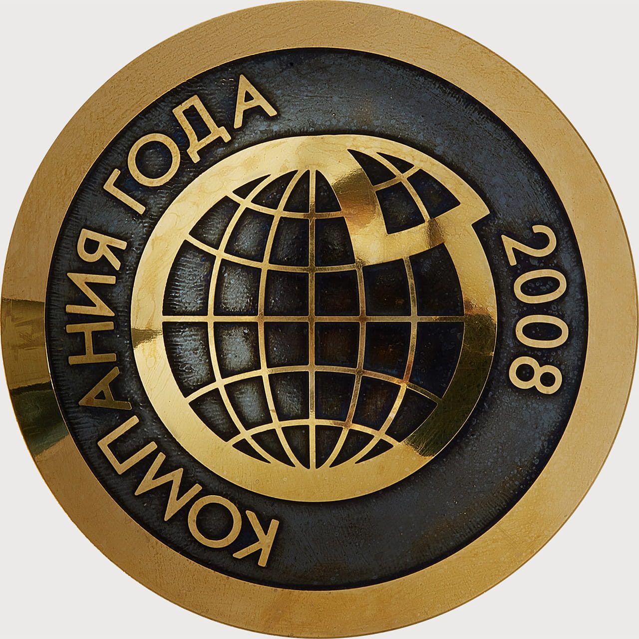 
	Национальная премия в&nbsp;области бизнеса «Компания года&nbsp;— 2008»
