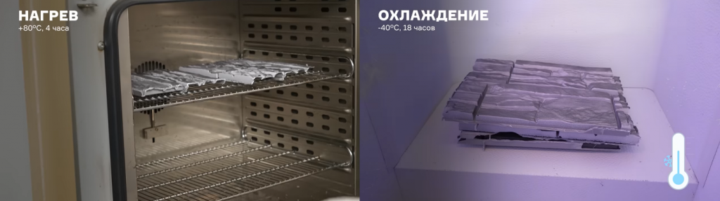 Устойчивости к температурным перепадам Устойчивости к температурным перепадам